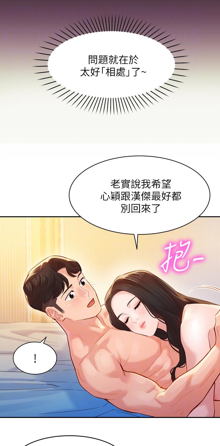 写真集怎么起名字漫画,第49章：你要负责2图