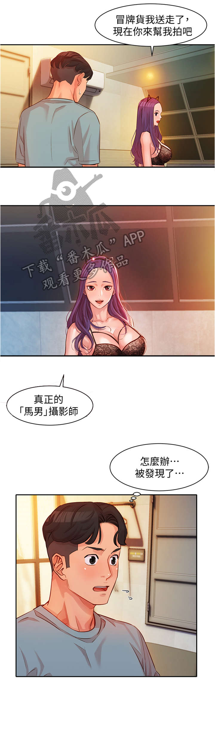 写真推荐达人漫画,第13章：重新开始1图