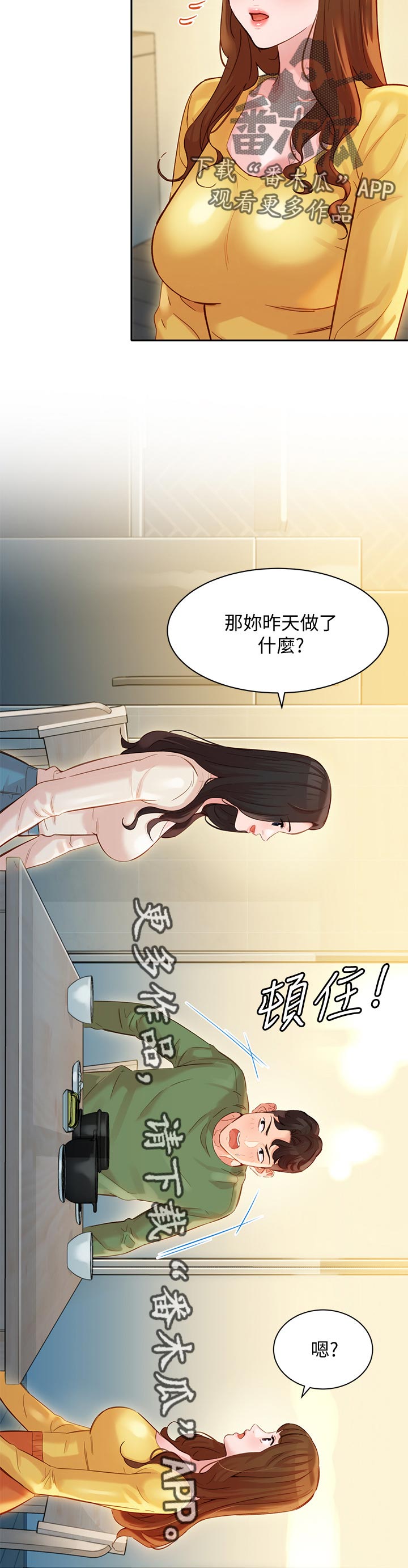 孩子被舞蹈室邀请去拍写真的文案漫画,第53章：询问2图