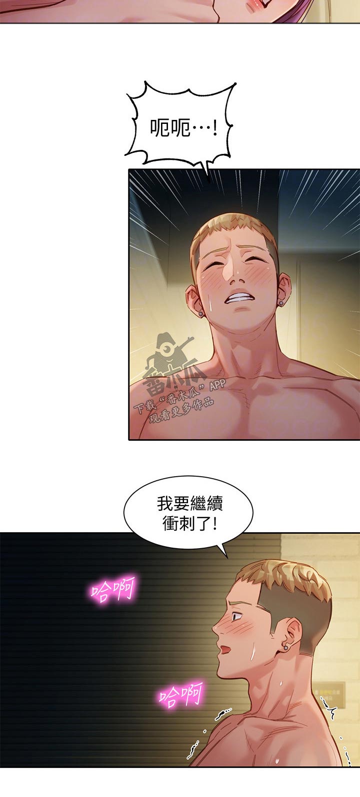 写真画册漫画,第85章：试试2图