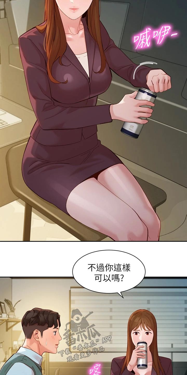 写真的文案漫画,第113章：喝酒2图