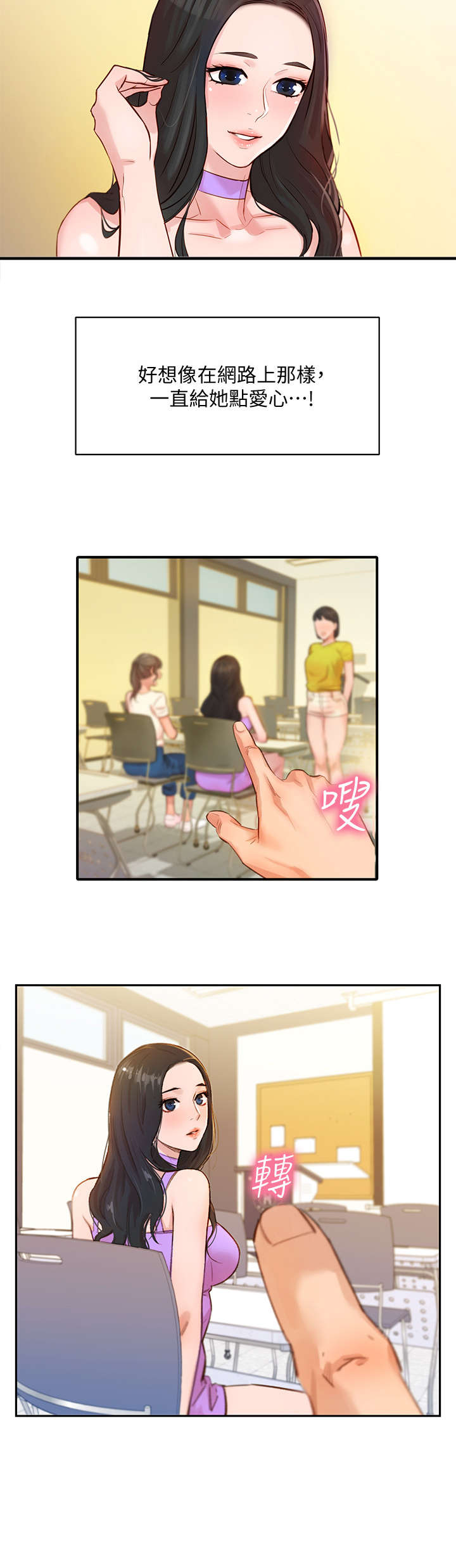 写真集推荐漫画,第1章：女神2图