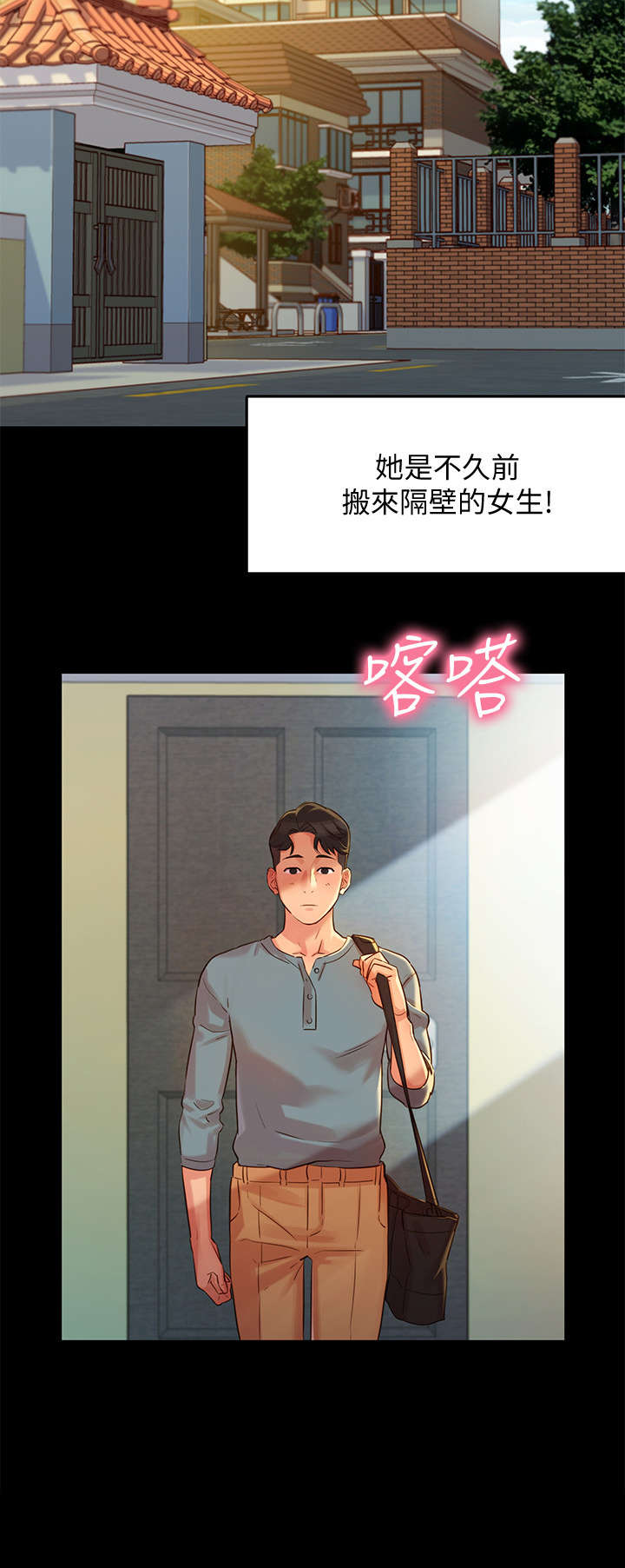 写真实故事的朱小浅漫画,第4章：醉鬼2图