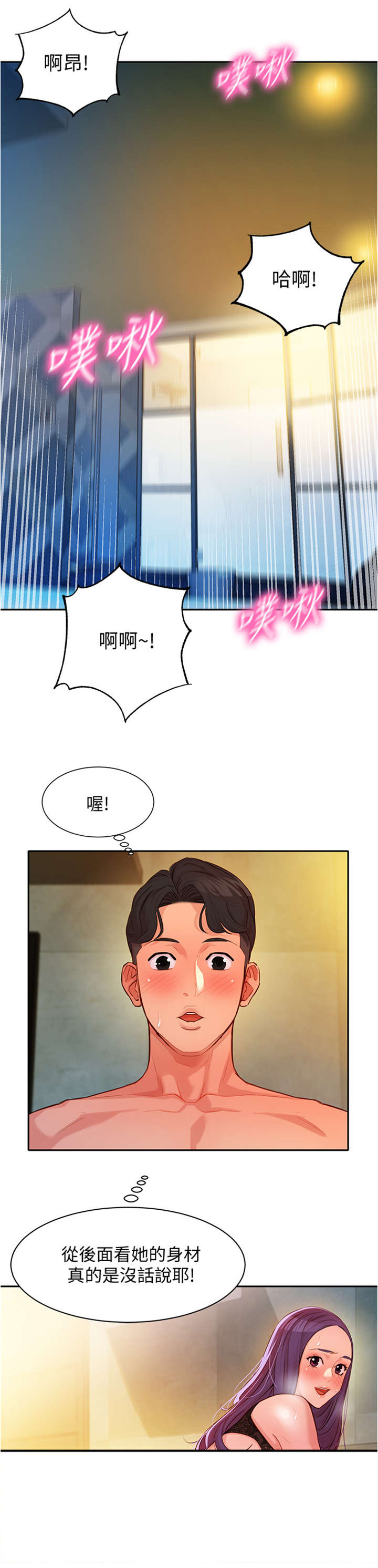 去拍写真被邀请做模特漫画,第15章：高兴1图