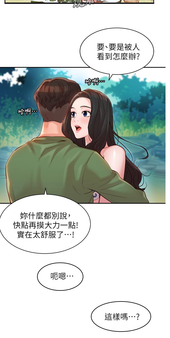 写真提前预约漫画,第38章：水下惩罚2图