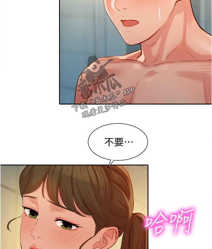 写真海口漫画,第72章：你看到了吧？2图