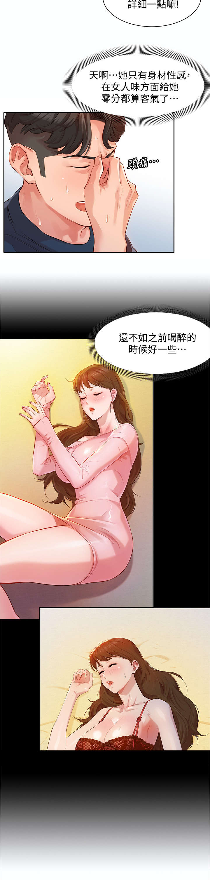 写真集推荐漫画,第21章：该不会1图