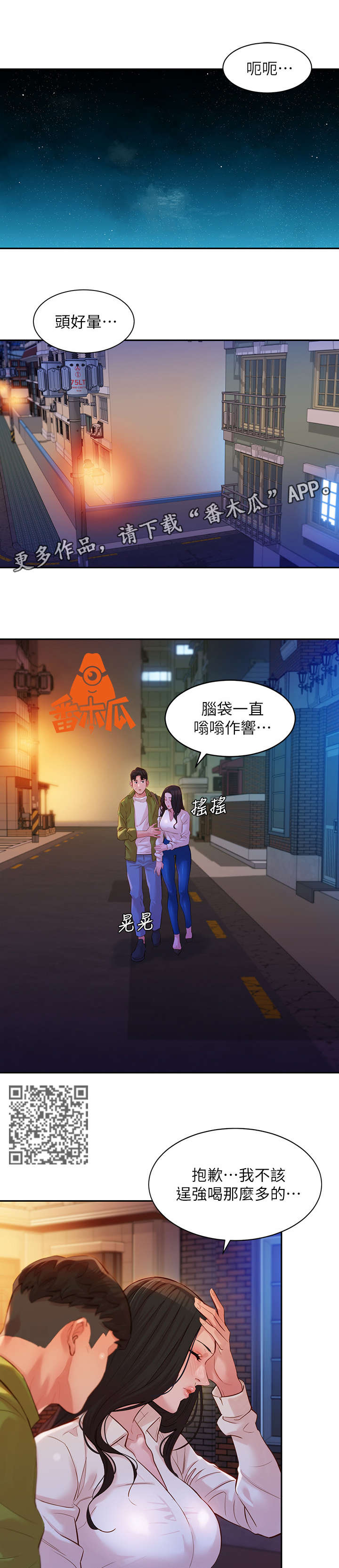 写真图片大全唯美高清漫画,第32章：雨1图