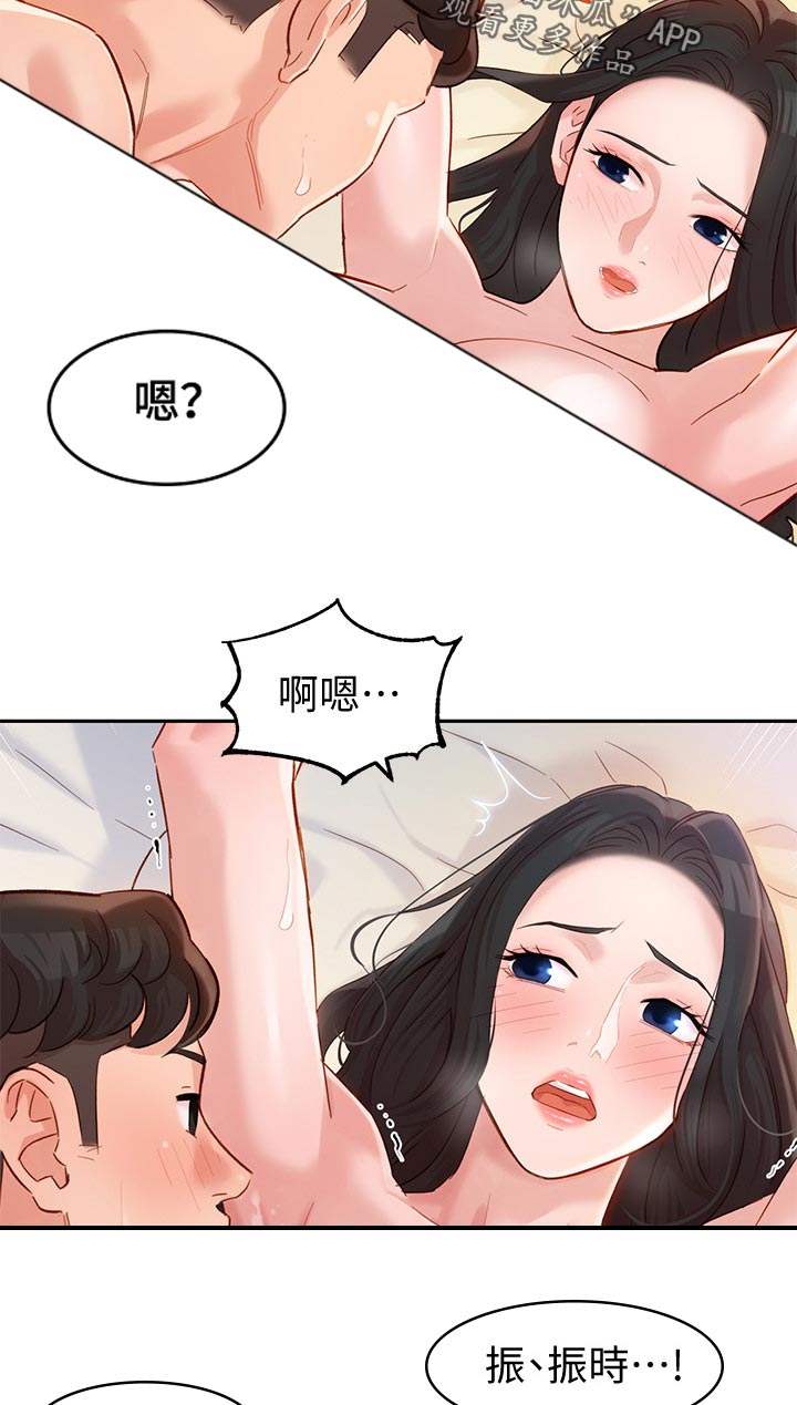 写真邀请漫画,第43章：感觉你很熟练1图