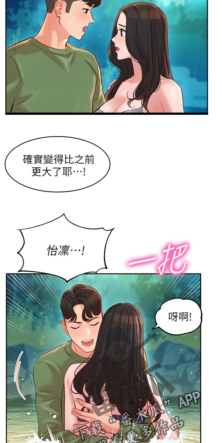 写真提前预约漫画,第38章：水下惩罚1图