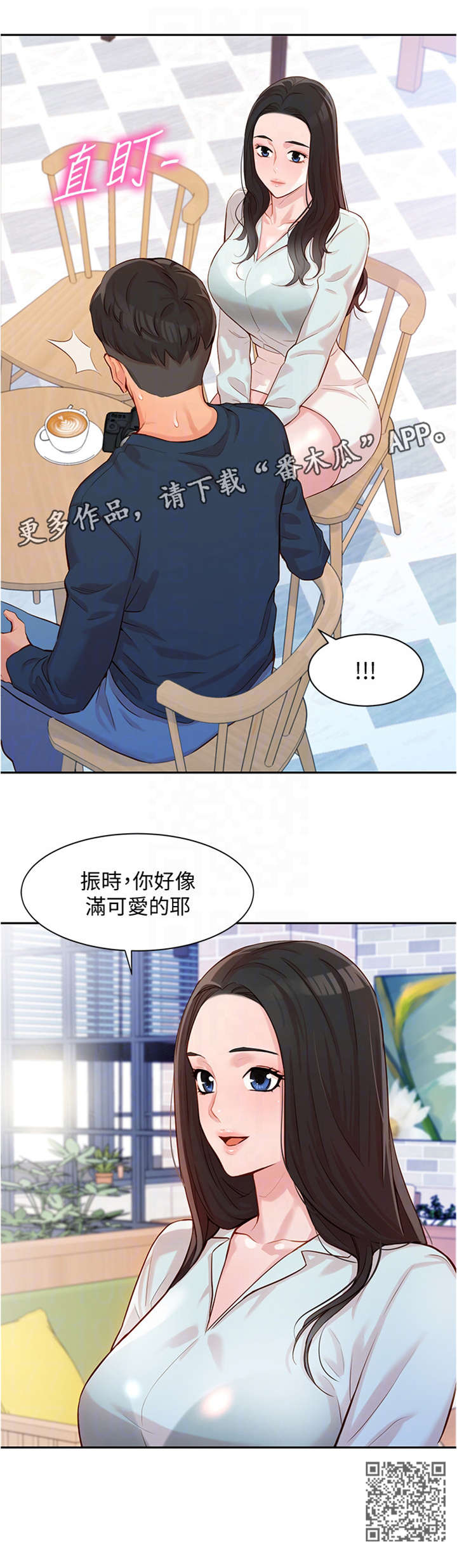 写真馆活动文案漫画,第18章：感觉2图