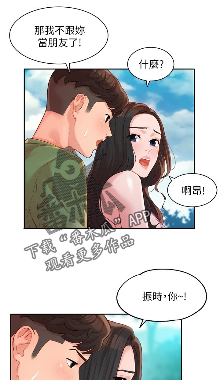 写真邀约拍摄漫画,第38章：水下惩罚2图