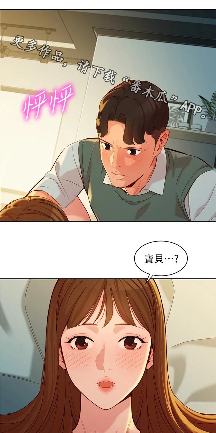 写真预约单漫画,第116章：百分男友1图