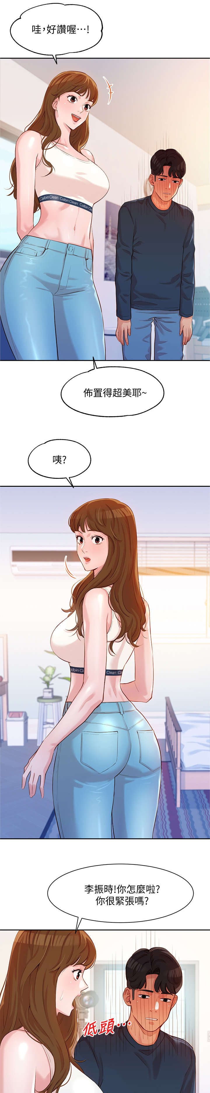 写真艺术照女神漫画,第19章：风格2图