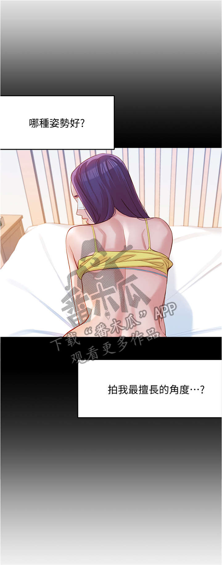 抖音私信邀请拍写真漫画,第19章：风格2图