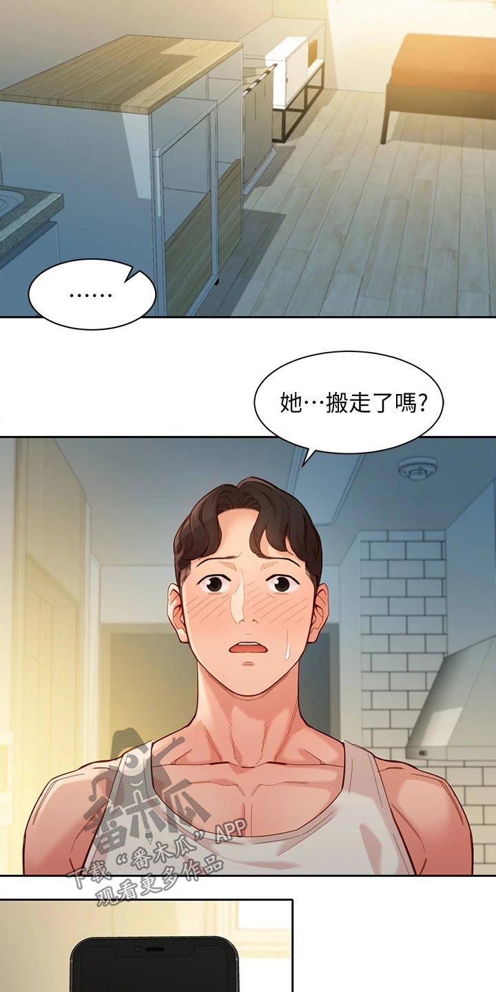 写真馆活动文案漫画,第102章：留言2图