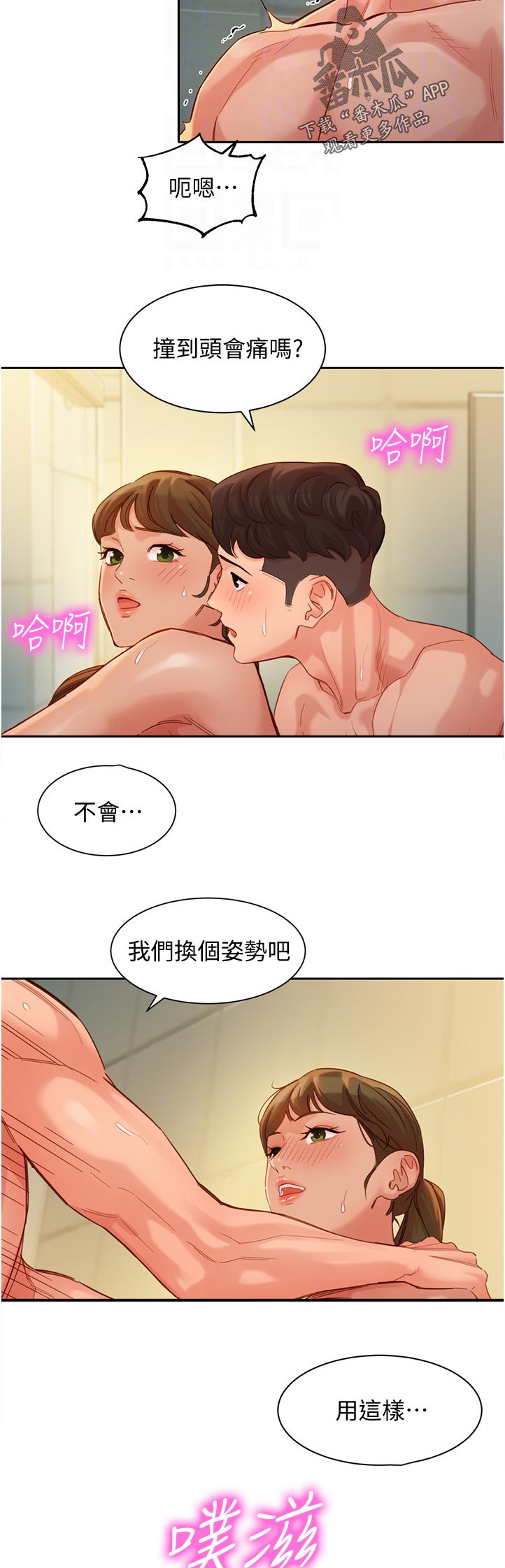 写真画册漫画,第73章：为什么会变成这样1图