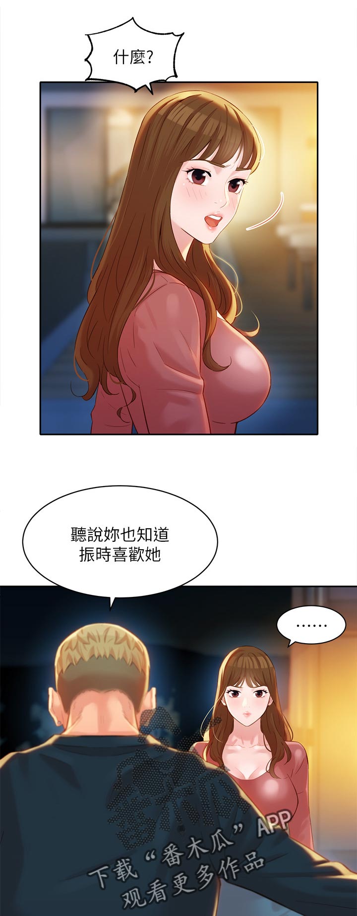 写真集怎么起名字漫画,第48章：不要打扰他们2图