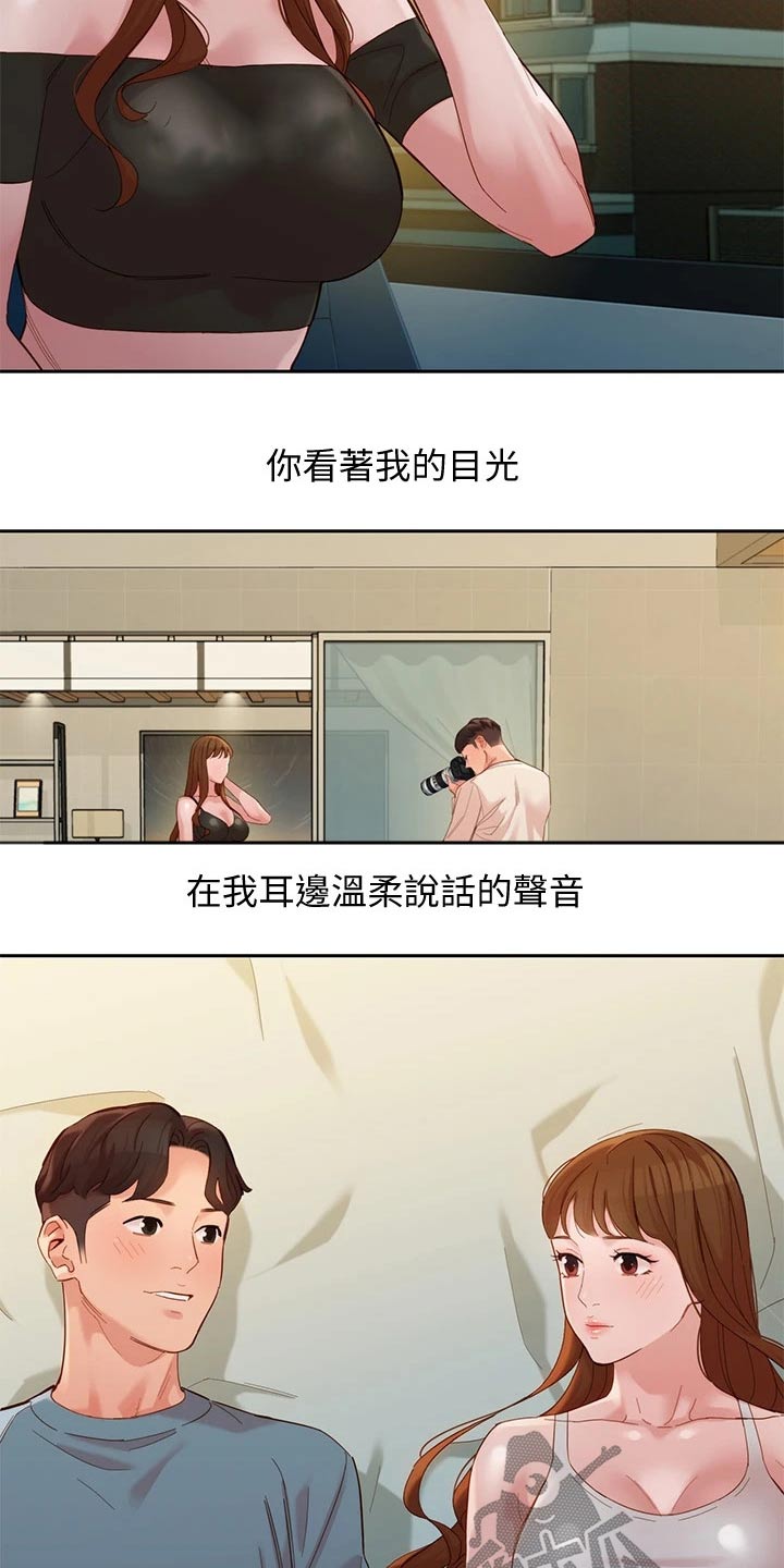 写真冉莹颖漫画,第102章：留言2图