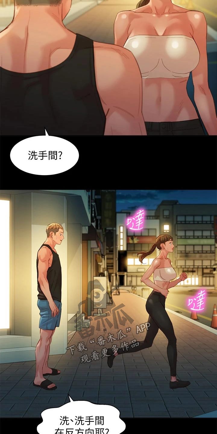 写真特邀演员漫画,第99章：三个人1图