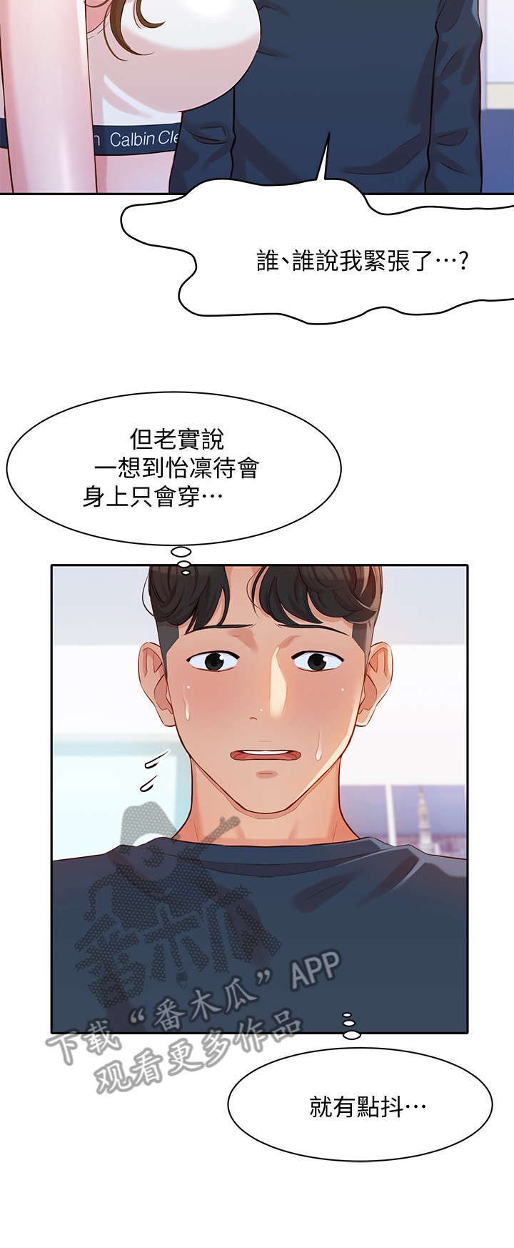 写真照要预约吗漫画,第19章：风格1图