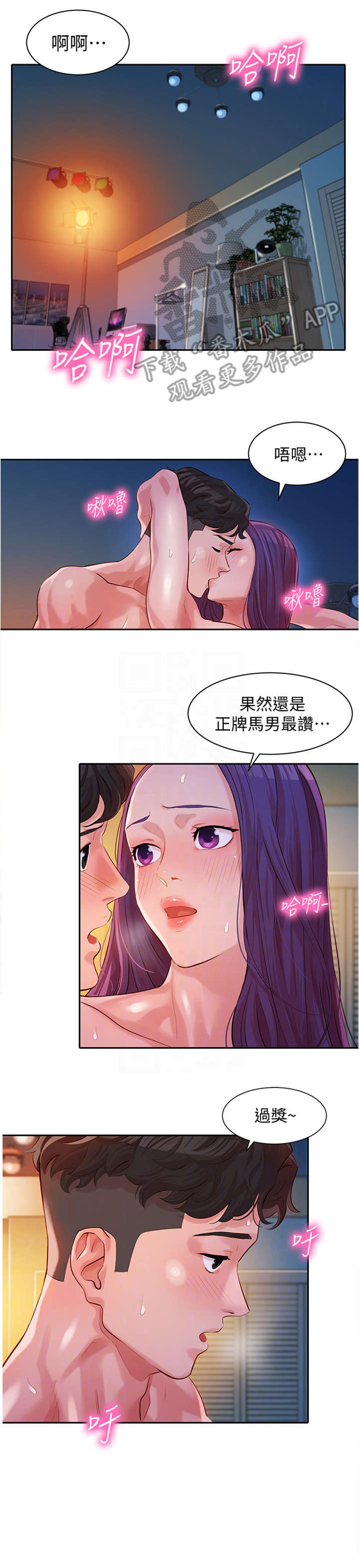 写给深爱的情人一段话漫画,第25章：反应不错1图