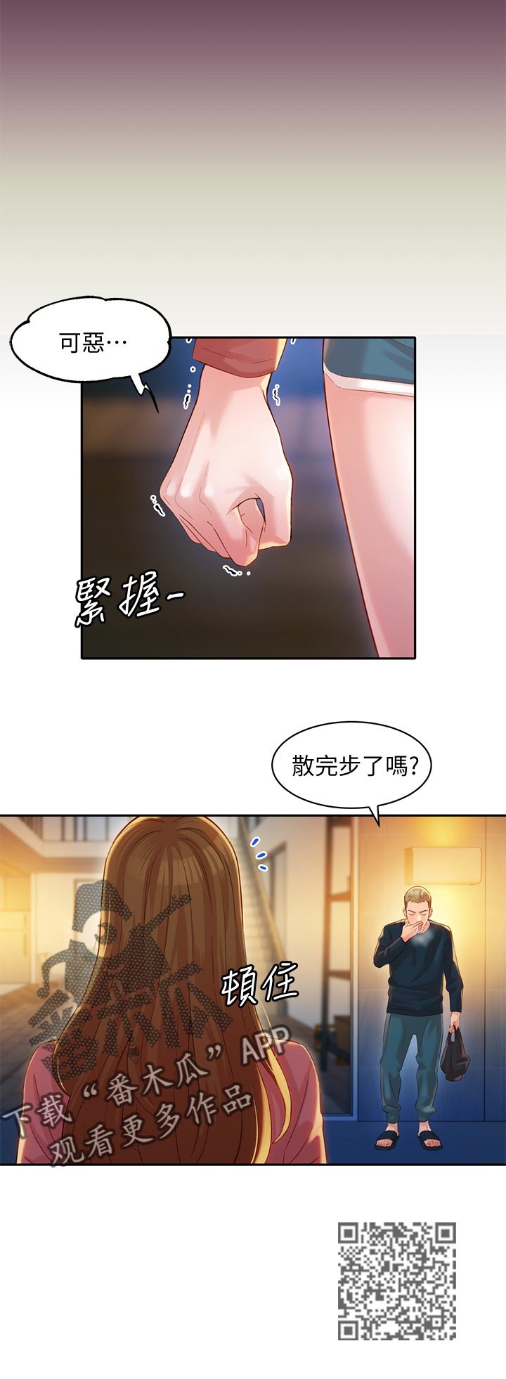 写真集怎么起名字漫画,第48章：不要打扰他们1图