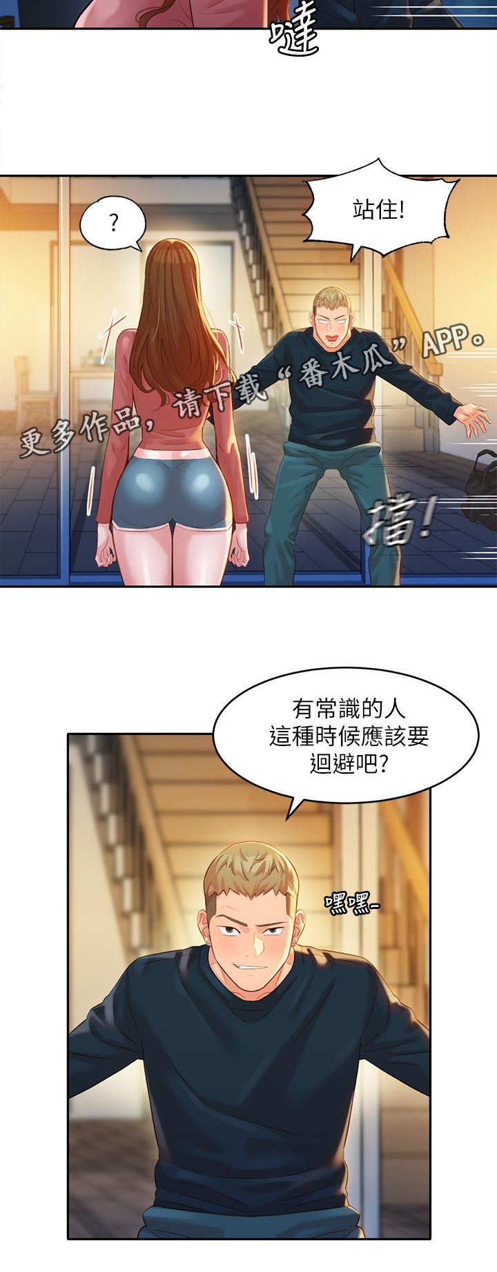 写真集怎么起名字漫画,第48章：不要打扰他们1图