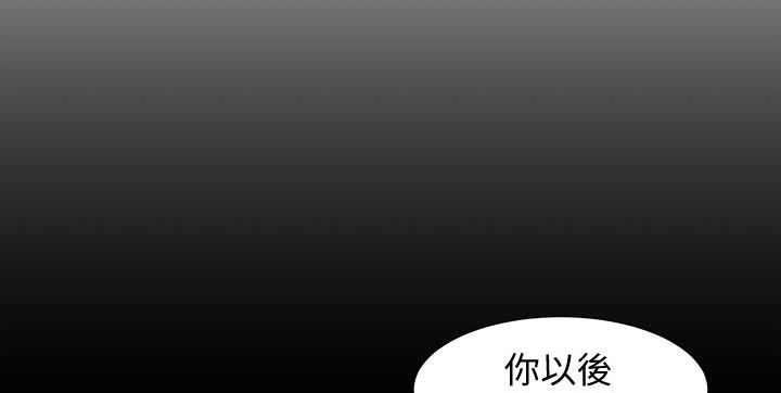 写真相册高清漫画,第78章：生气2图