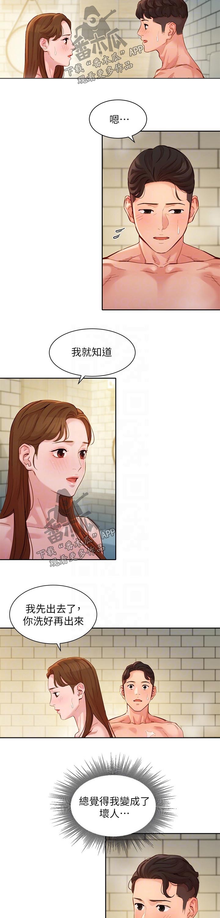 写真推荐达人漫画,第87章：离开2图