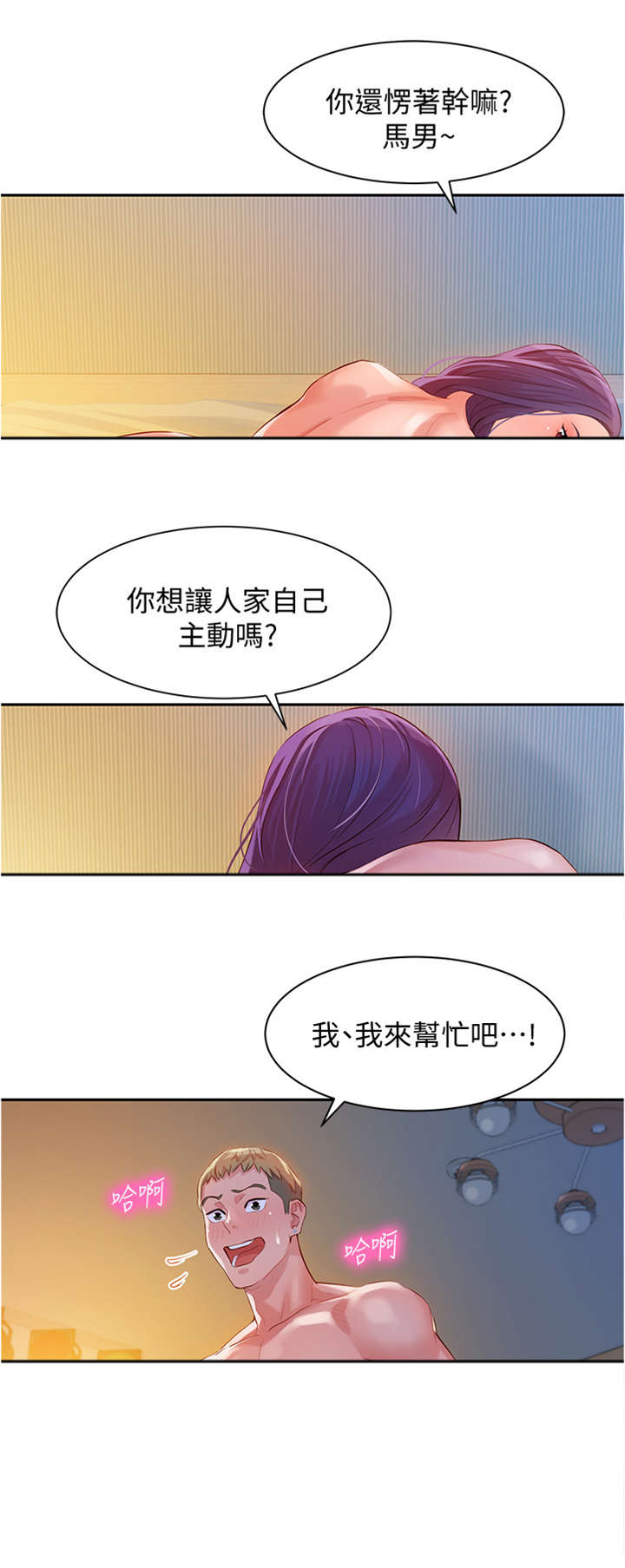 写真特邀演员漫画,第23章：反过来1图