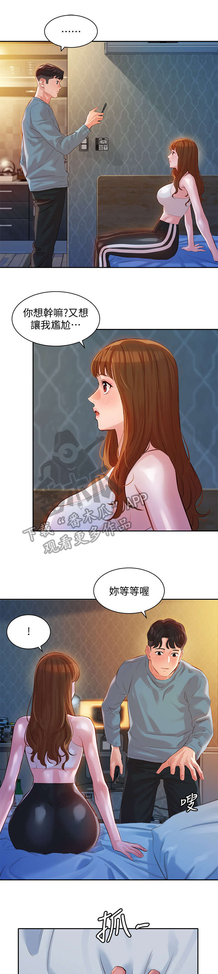 写真特邀演员漫画,第29章：闪1图