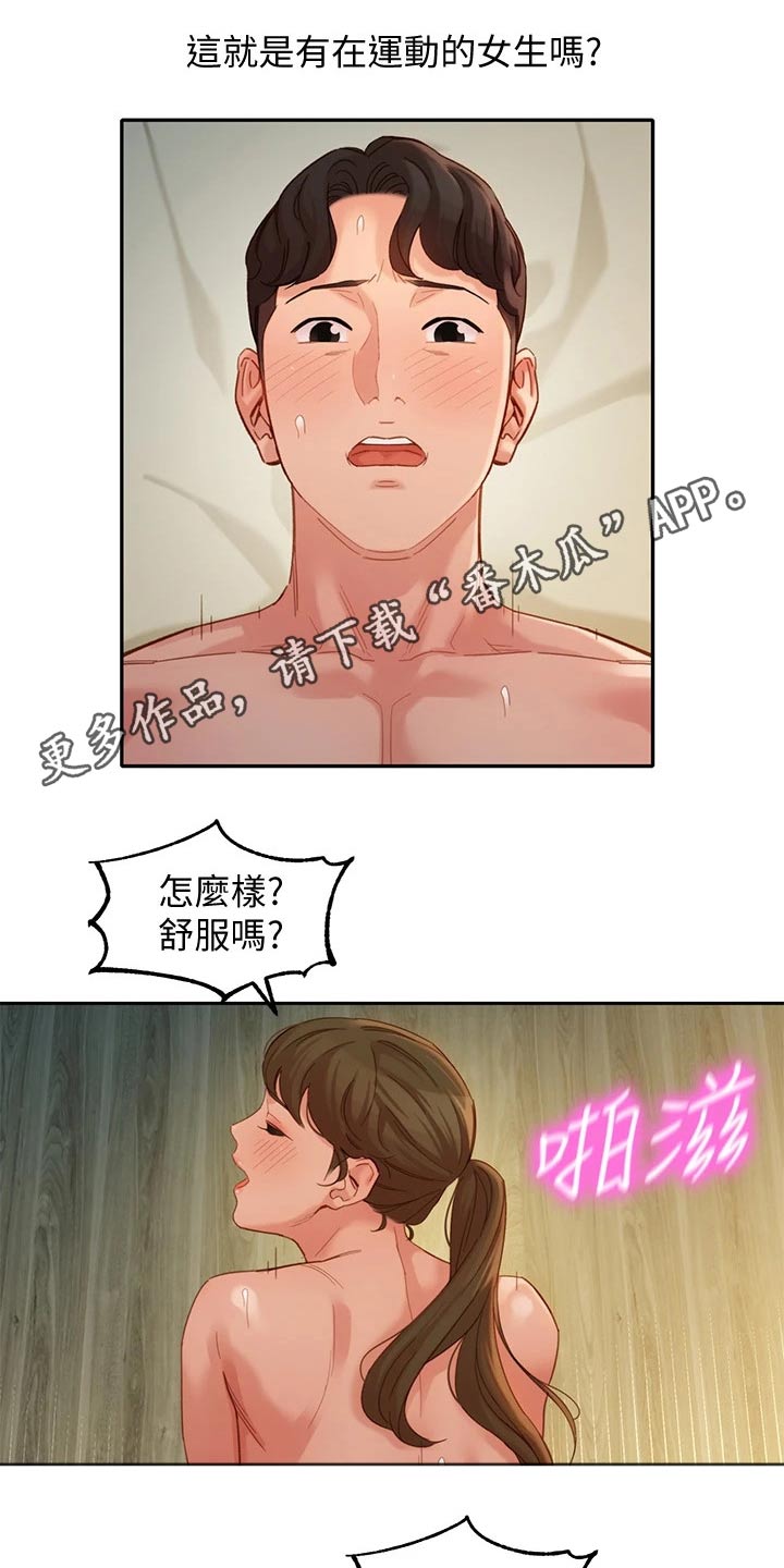 写真邀请漫画免费下拉漫画,第92章：辞退1图