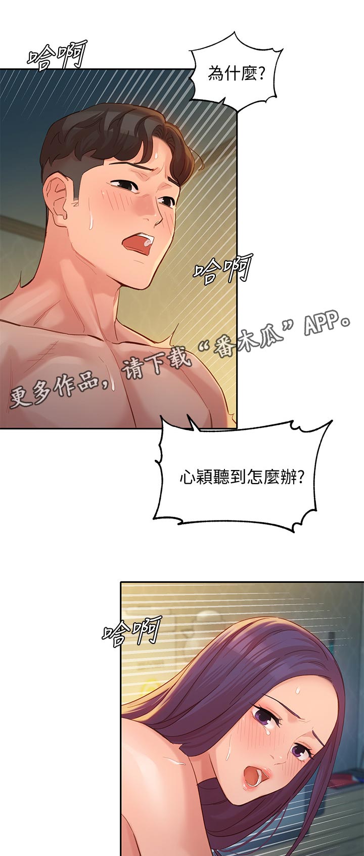 写真预约拍摄漫画,第66章：一滴不剩1图