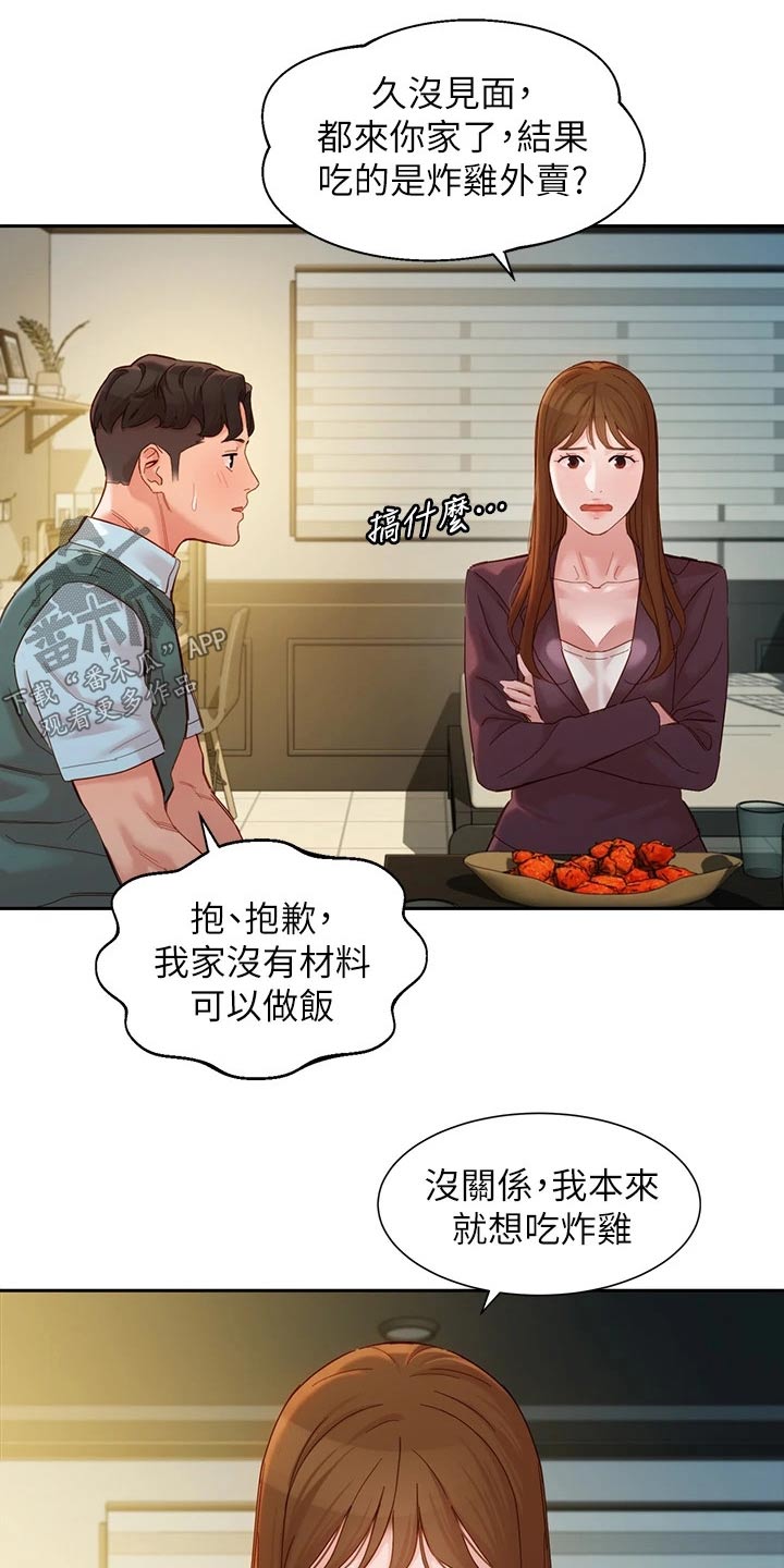 写真的文案漫画,第113章：喝酒1图