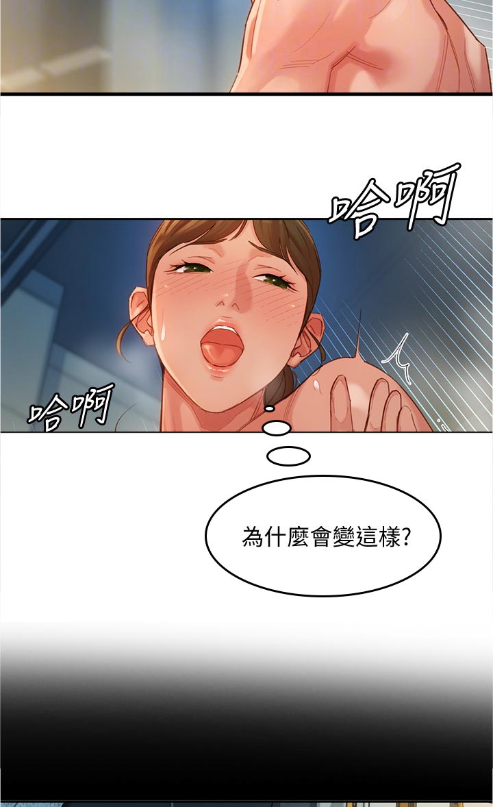 写真集推荐漫画,第73章：为什么会变成这样1图