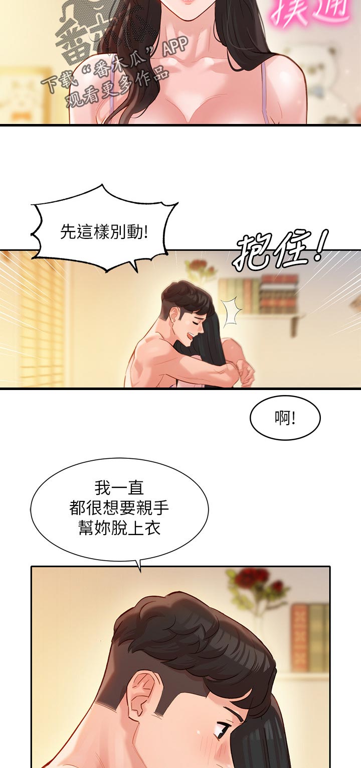 写真招摄影师漫画,第43章：感觉你很熟练1图