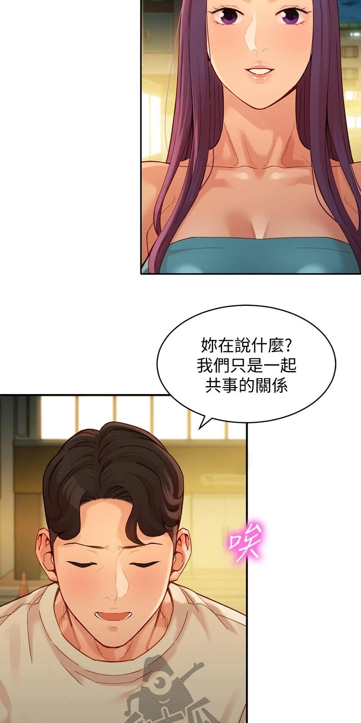 写真预约拍摄漫画,第98章：一决胜负1图