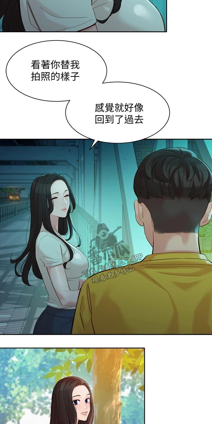 写真ins大片漫画,第107章：过往2图