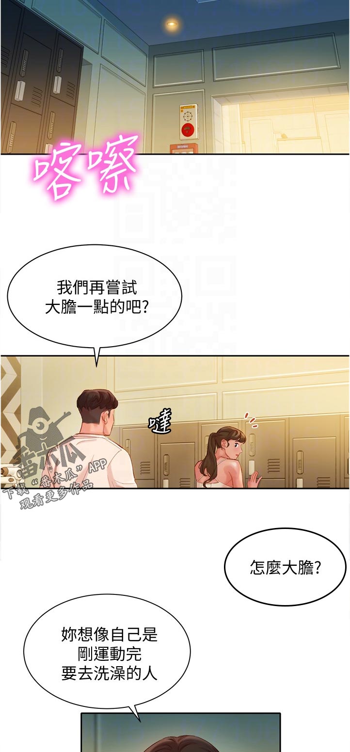 写真照多少钱漫画,第71章：还可以吗2图