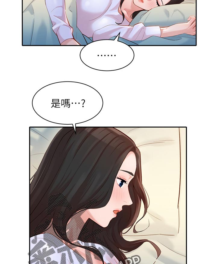 写真邀请文案漫画,第42章：你喜欢我吗1图