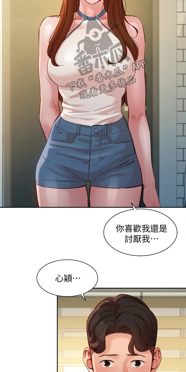 写真特邀演员漫画,第95章：我们只是朋友2图