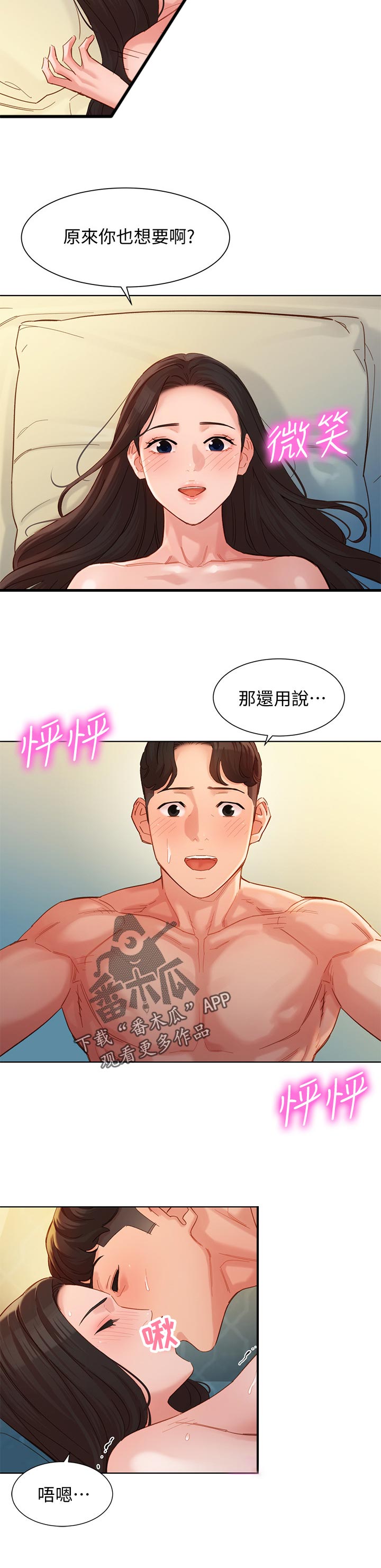 写真提前预约漫画,第68章：强大的基因2图