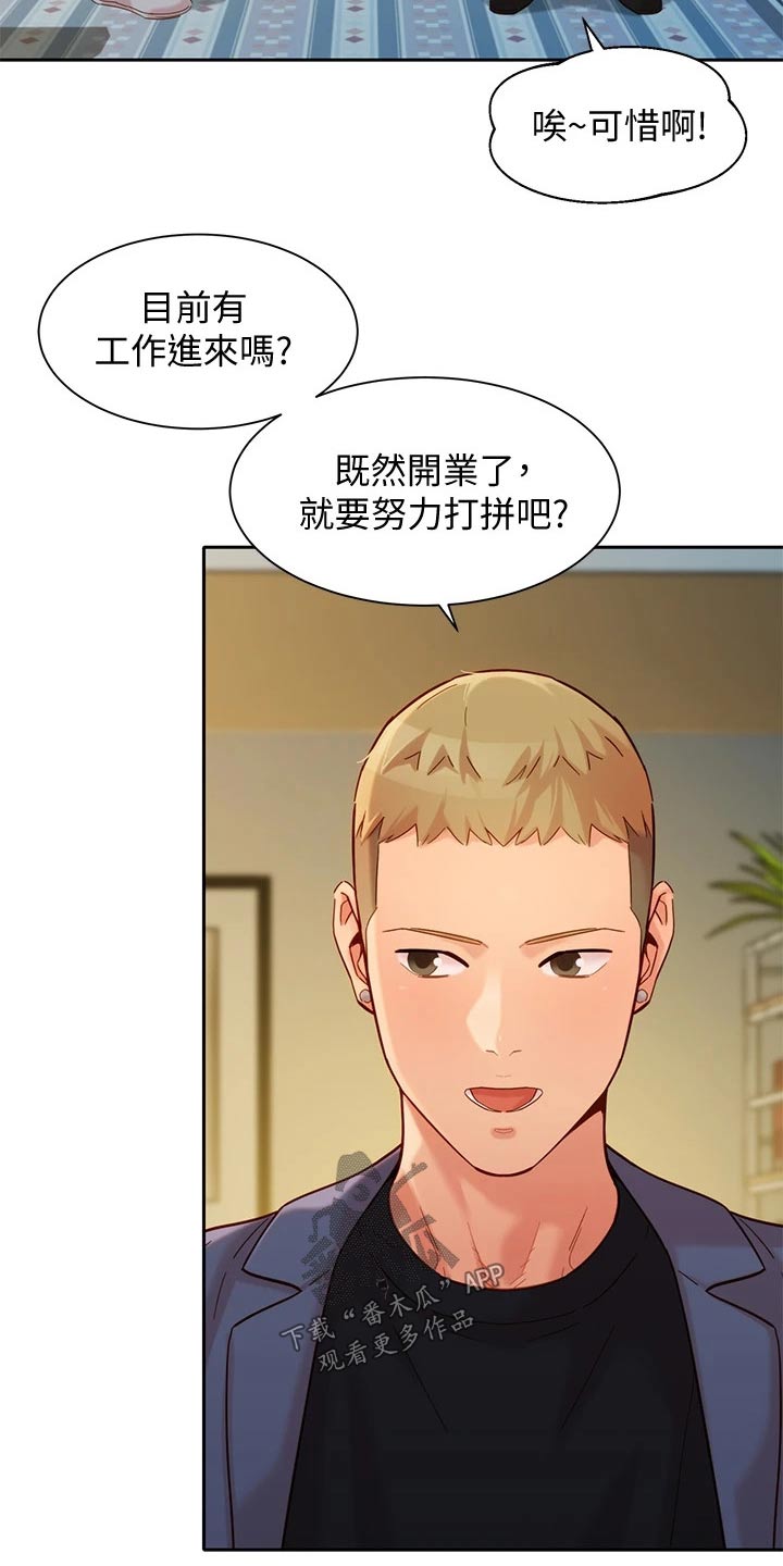 去拍写真被邀请做模特漫画,第110章：工作室2图