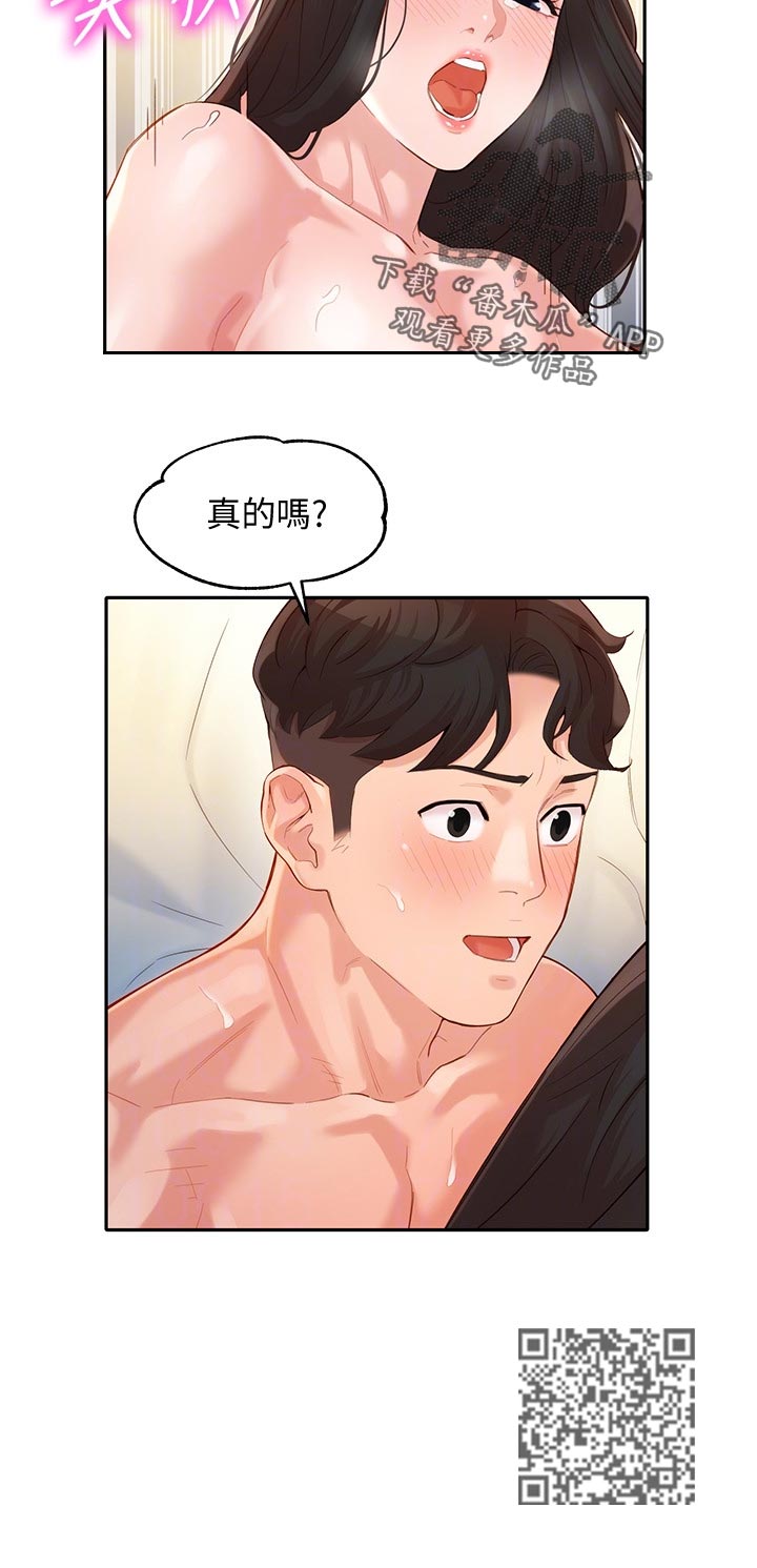 写真照单人男漫画,第47章：算是交往？2图