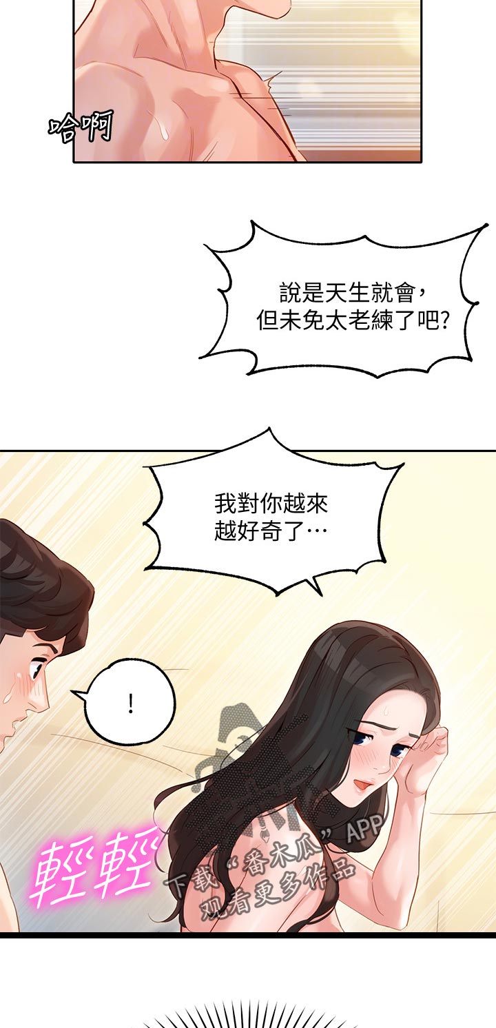 写真ins大片漫画,第47章：算是交往？1图