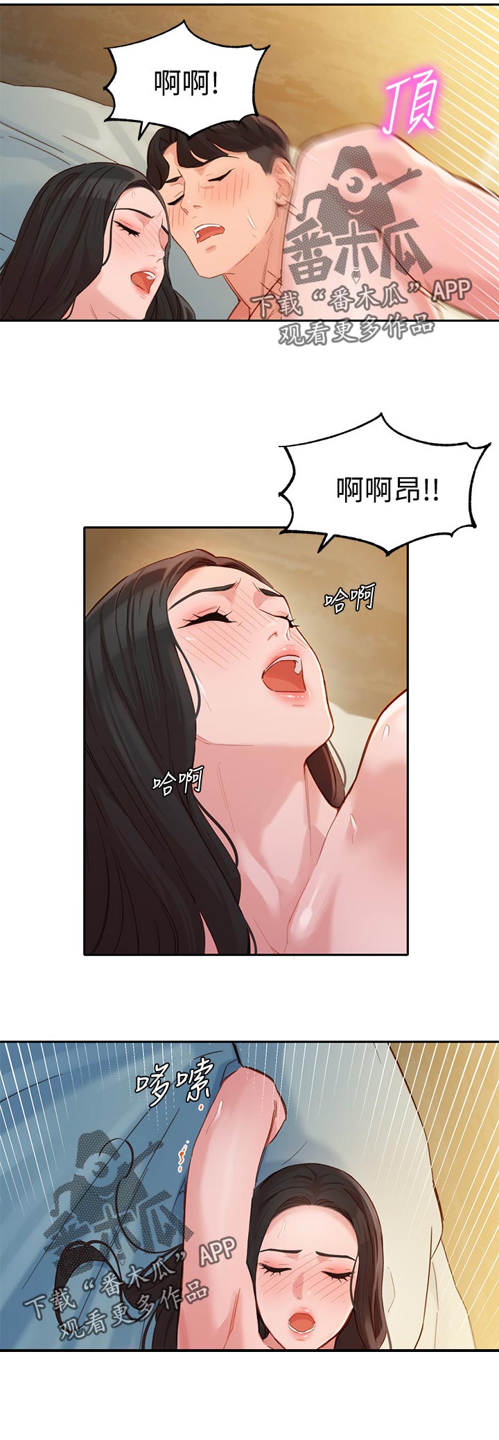 写真好友邀请漫画,第60章：健身2图