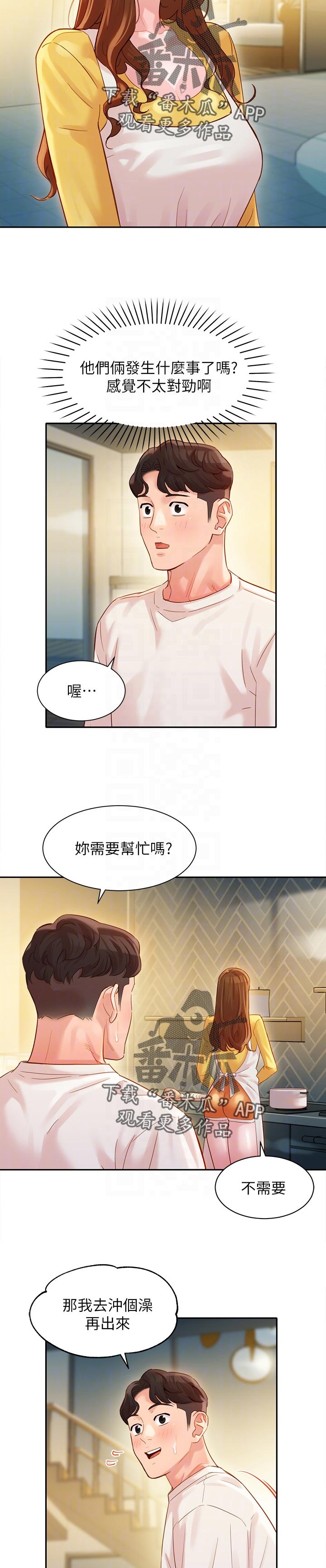 怎么邀请女生去拍写真漫画,第51章：冲洗1图