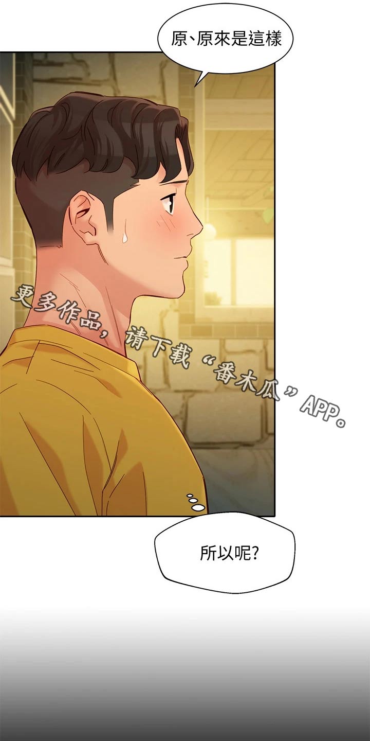 去拍写真被邀请做模特漫画,第107章：过往1图