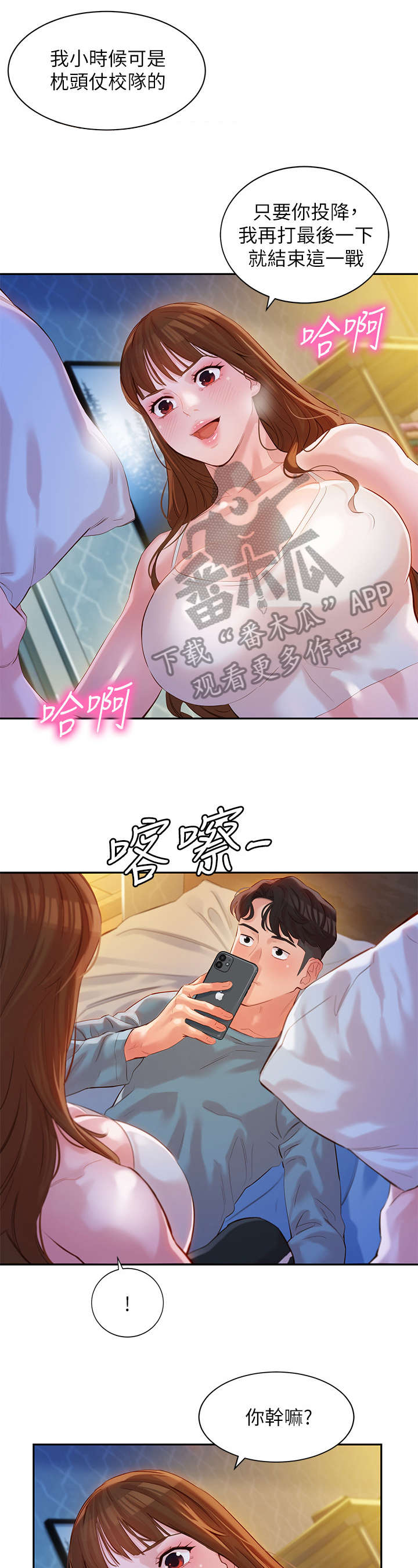 写真成品漫画,第30章：嘴唇1图